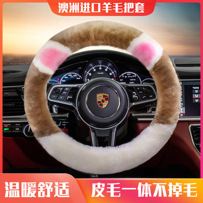 Winter wool steering wheel cover short plush Buick Envision British Lang Velang Regal Junyue Kaiyue car handlebar cover