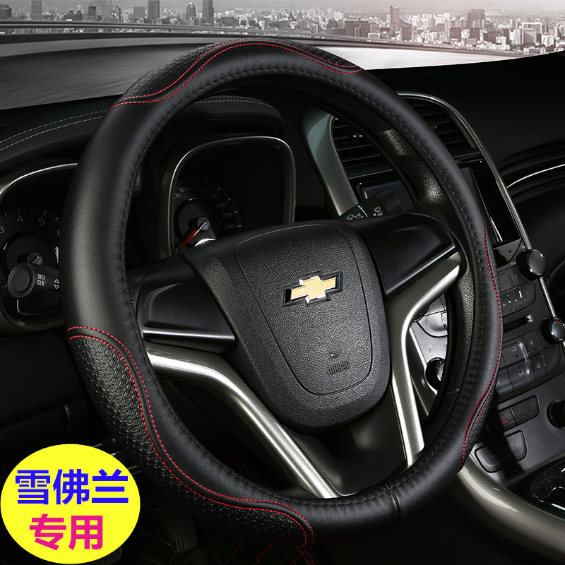 Chevrolet Malibu scouts car handlebar cover Chuangkovoz Cruze car leather steering wheel cover