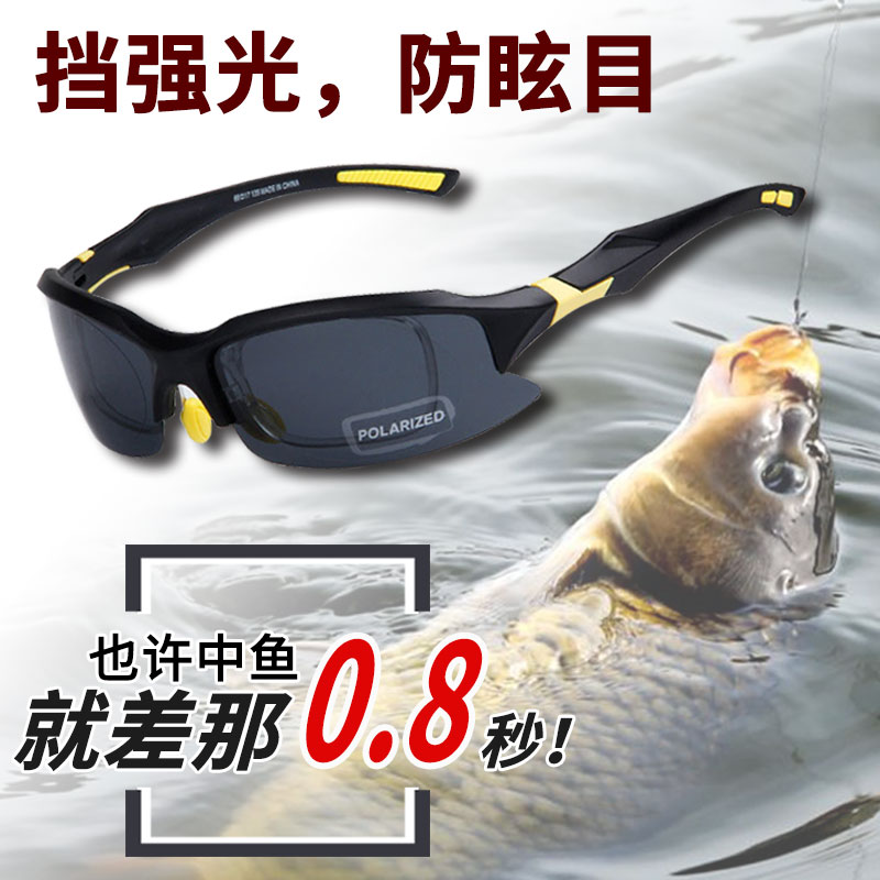 Voyager Fishing Glasses Men's Watching Drift-enhancing Fishing Special Glasses Polarized HD Fishing Myopia Glasses