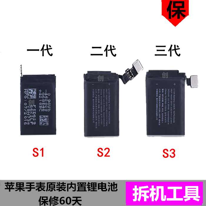 Apply Apple Watches Original battery Apple i WatchS1 2 3 4 Generation 38mm42mm Repair Private