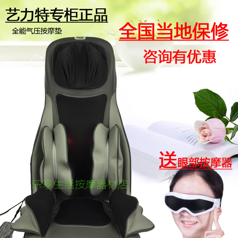 ELIT ELT-508 All-around air pressure massage cushion seat Neck, shoulder, low back and hip massage massage cushion Car