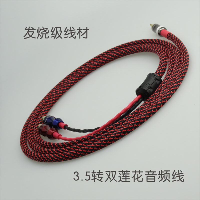 Audio cable 3.5 rpm double lotus 3.5mm one minute RCA Japan Kanami audio cable Budweiser plug