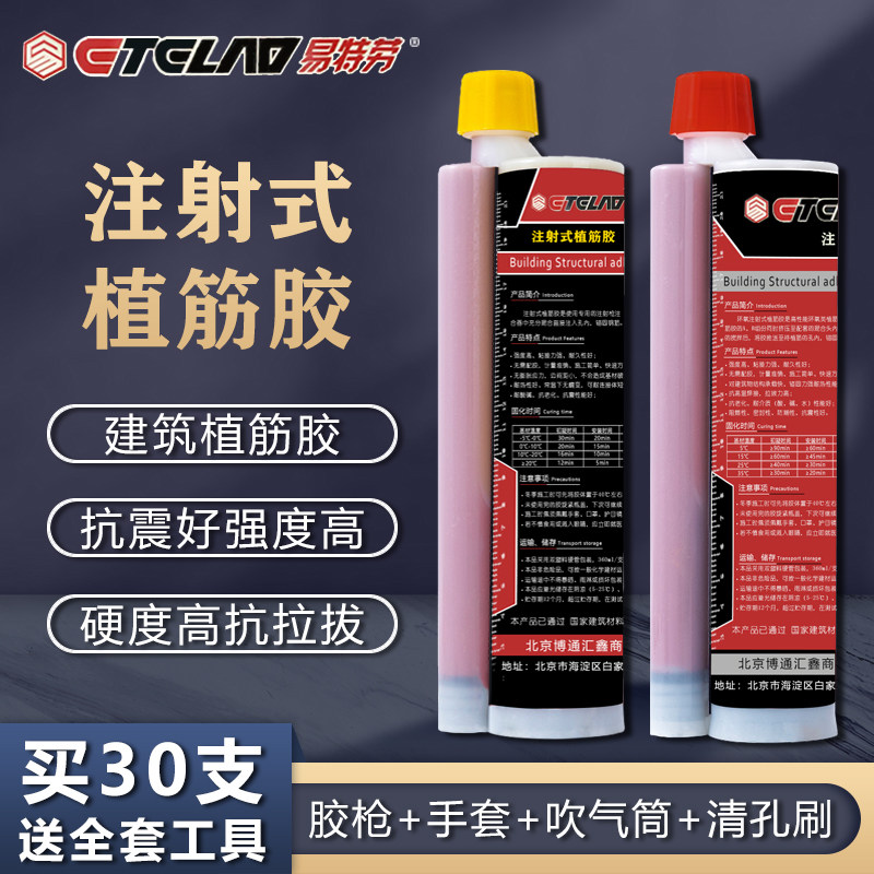 Estrous gluten injection type construction epoxy type anchoring agent reinforced reinforced concrete rooting glue