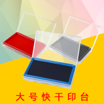 Veteran large quick-drying pad paste red black and blue three-color second-drying pad imprinting is clear and does not fade