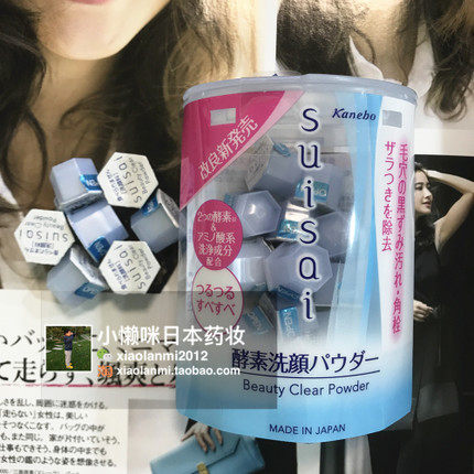 Stock Japan Kanabao suisai water no Xuan Enzyme Cleansing Powder Face Wash Powder Portable Single Grain