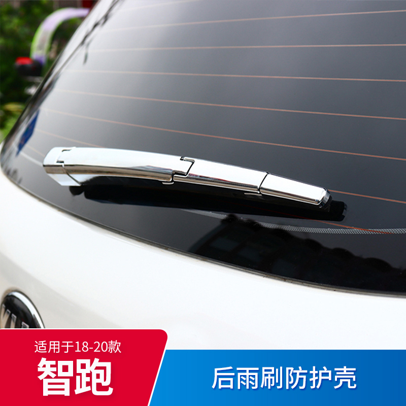 KIA new generation of smart running 18-19 models rear wiper decorative cover modification sequin special car supplies accessories