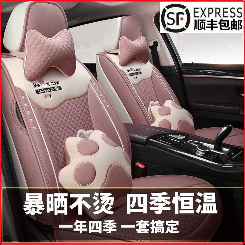 21 new cartoon car cushion goddess cute full surrounded seat cover four seasons universal linen breathable seat cover