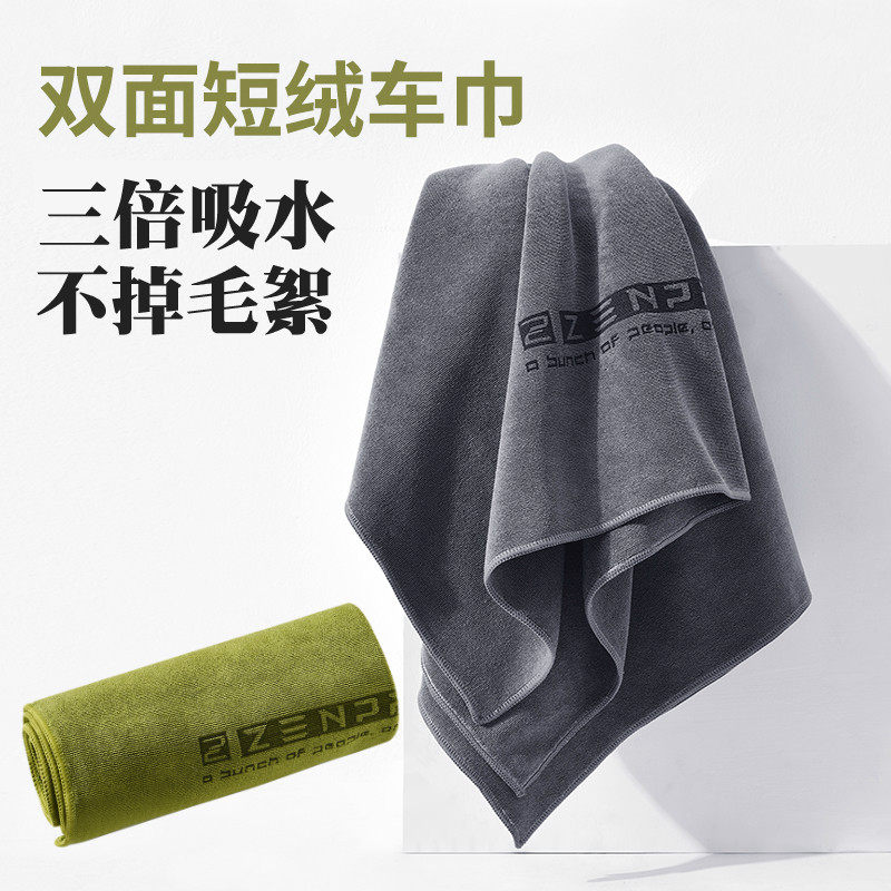 Car wipe car towel car wash towel absorbs water does not shed hair wipe car cloth special towel buckskin rag car supplies Daquan
