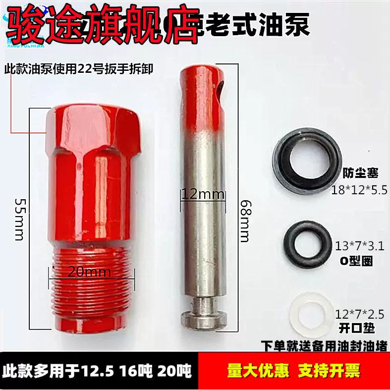 xi lanh thủy lực 1 chiều Phụ kiện sửa chữa máy bơm dầu kích thủy lực thẳng đứng piston nhỏ 20 tấn 50 tấn Bộ sửa chữa piston xi lanh nhỏ thân máy bơm dầu xi lanh thủy lực 2 chiều xéc măng dầu có tác dụng gì 