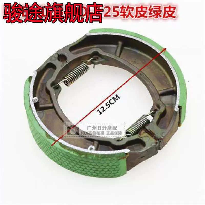 Má phanh xe máy 70100 110 125 150 guốc phanh trước và sau xe máy phụ kiện máy nén khí má phanh biên hoàng 