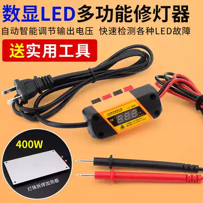 Digital display DC test lamp repair test clip LED lamp beads light bar repair tester tool LCD TV backlight