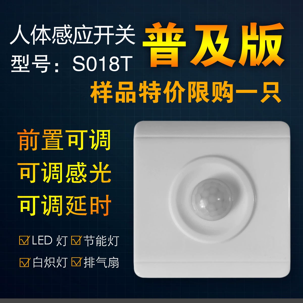 cảm biến lùi zestech Công tắc cảm ứng hồng ngoại thông minh cơ thể con người điều khiển 220V LED tiết kiệm năng lượng đèn hành lang cảm quang chậm trễ có thể điều chỉnh loại chống cháy cảm biến lùi ford ranger 