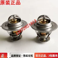 nước làm mát toyota màu hồng Bộ điều nhiệt động cơ Dongfeng Thiên Long Thiên Tân Cummins 160/170/180/190/210 nguyên bản 4930315 van hằng nhiệt trong hệ thống làm mát bộ điều khiển nhiệt