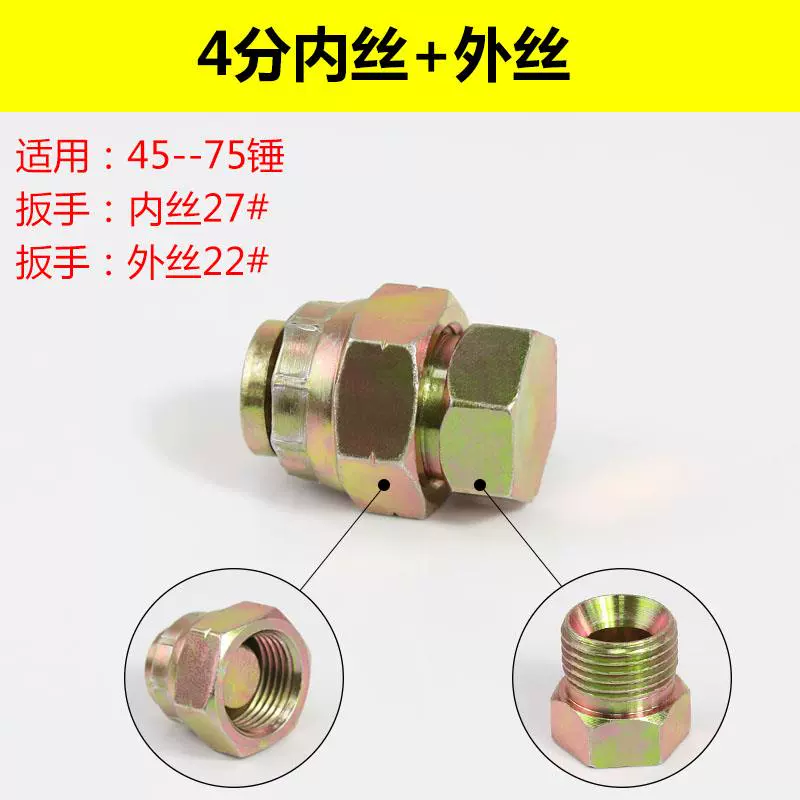 Máy cắt cánh tay máy xúc lắp ráp ống sắt van cầu khuỷu 4/6 phút 1 inch 68 đầu súng ống dầu cao áp thắng đĩa abs bố thắng sau 