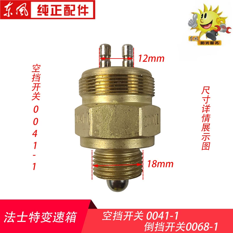 gắn cảm biến lùi Hộp số nhanh Dongfeng Tianlong Hercules công tắc trung tính 0041-1 công tắc ngược 0068-1 lùi cảm biến va chạm steelmate