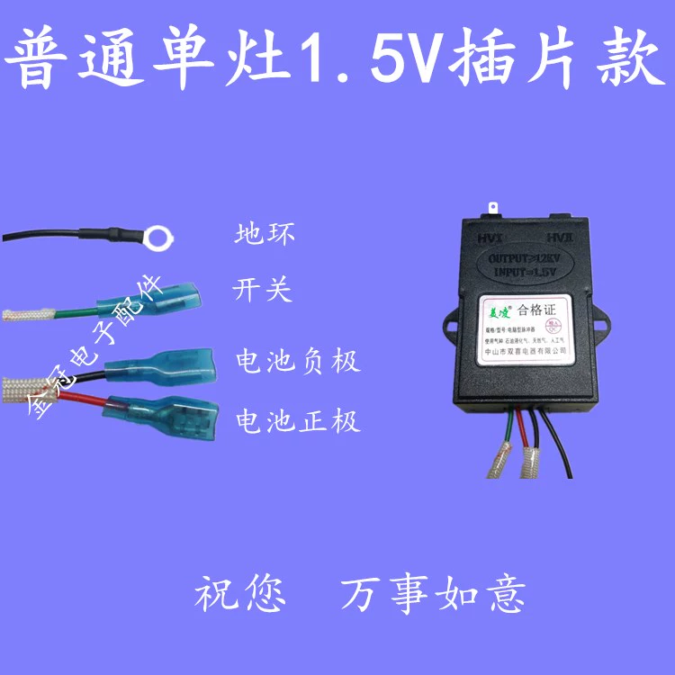 dây áp lực máy rửa xe bosch Bếp gas đa năng đánh lửa xung điện tử bếp gas đơn bếp đôi bếp gas 1.5V3V hộp đánh lửa phụ kiện điều khiển bugi xe oto dây cao áp ô tô 