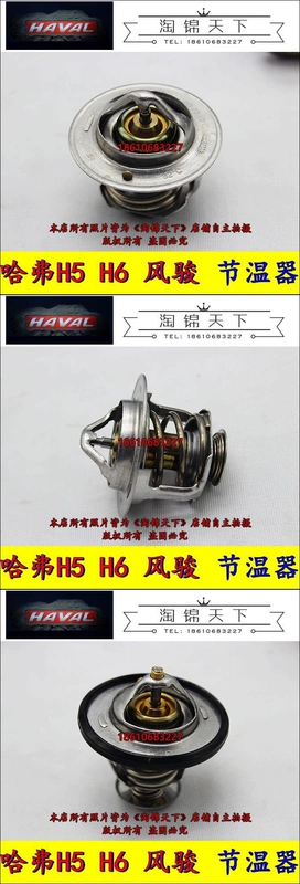 Great Wall Haval H5 H3 H6 Fengjun 3 Fengjun 5 thiết bị điều chỉnh nhiệt động cơ nhiệt van hằng nhiệt bộ điều khiển nhiệt độ kho lạnh