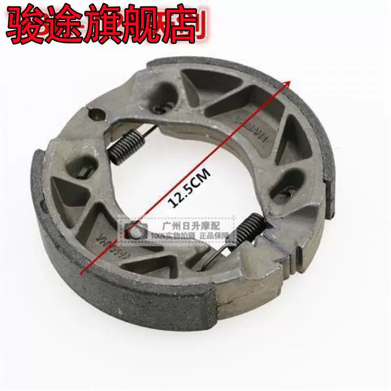 Má phanh xe máy 70100 110 125 150 guốc phanh trước và sau xe máy phụ kiện máy nén khí má phanh biên hoàng 