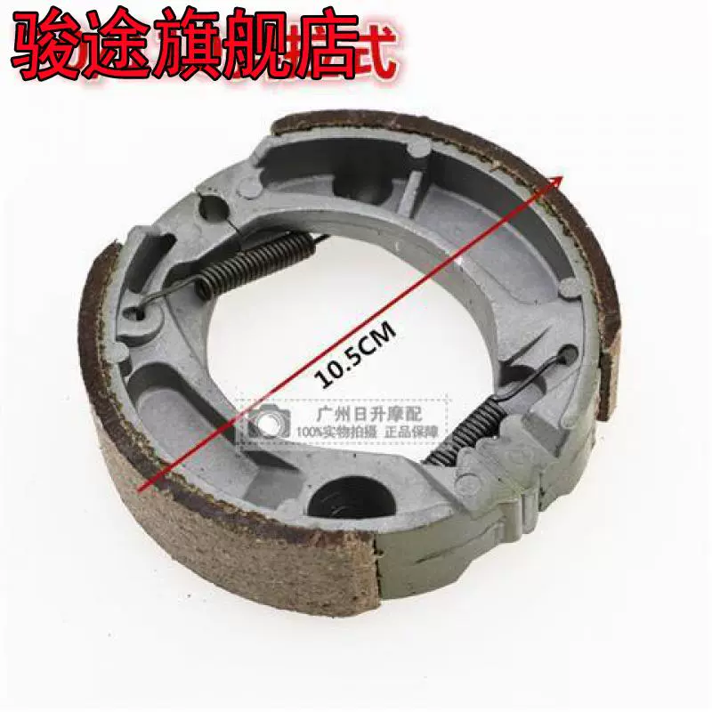 Má phanh xe máy 70100 110 125 150 guốc phanh trước và sau xe máy phụ kiện máy nén khí má phanh biên hoàng 