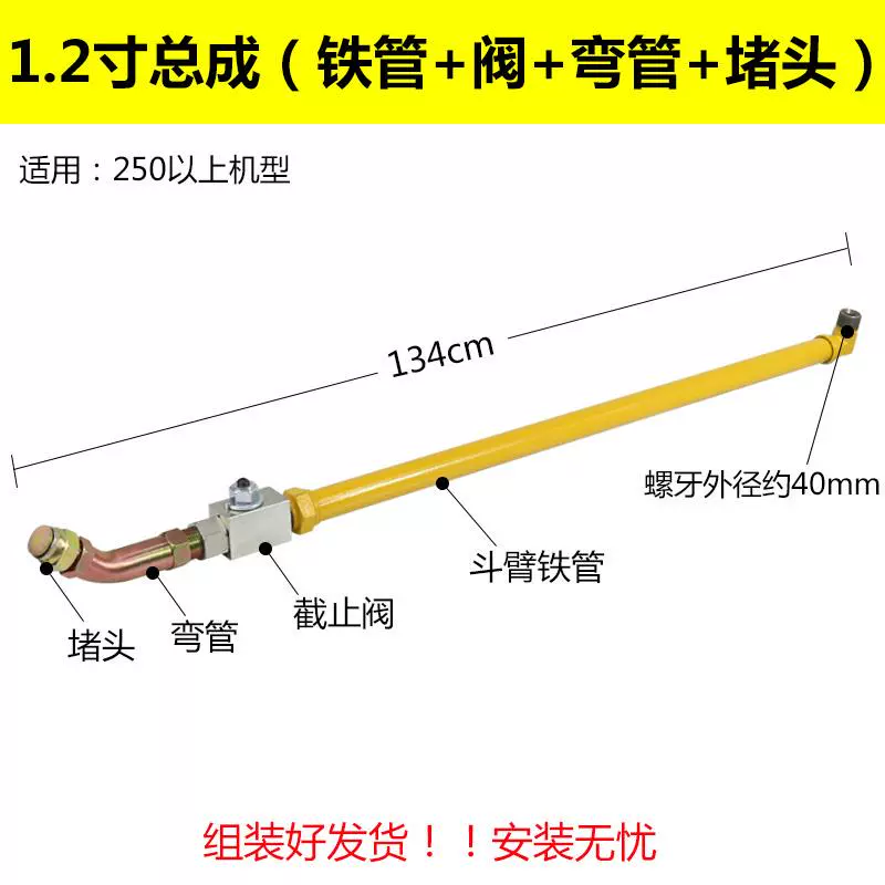 Máy cắt cánh tay máy xúc lắp ráp ống sắt van cầu khuỷu 4/6 phút 1 inch 68 đầu súng ống dầu cao áp thắng đĩa abs bố thắng sau 