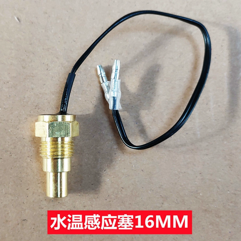 12V24V ô tô tải kỹ thuật số nhiệt độ nước phích cắm cảm biến nhiệt độ nước phổ biến được sửa đổi đồng hồ đo nhiệt độ dầu cảm biến phích cắm cảm biến cảm biến lùi 8 mắt có màn hình 