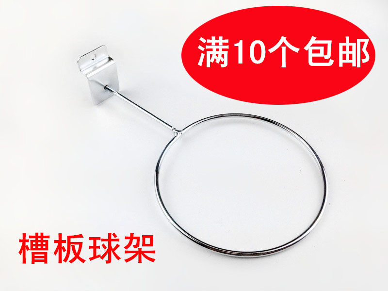 Slot cricket rack Slot board hook ball rack Football rack Circle rack Universal board hook put the ball rack Basketball support ball rack