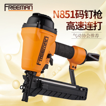 FREEMAN pneumatic N851 large size nail gun American imported woodworking U-type N13N15N17N19N21 nailer