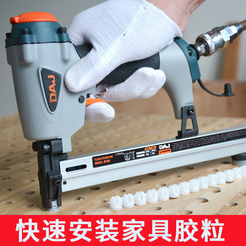 DAJ pneumatic rubber gun plastic plastic plastic plastic plastic plastic buried gun three in one expansion nut connector gun