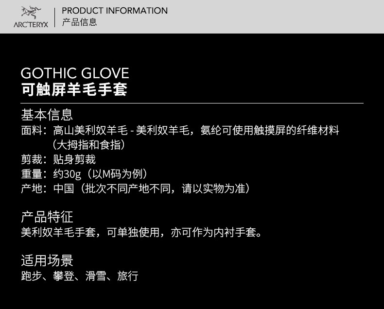 Arcteryx Arcteryx Wool Găng tay ấm siêu nhẹ Găng tay gothic găng tay da bò