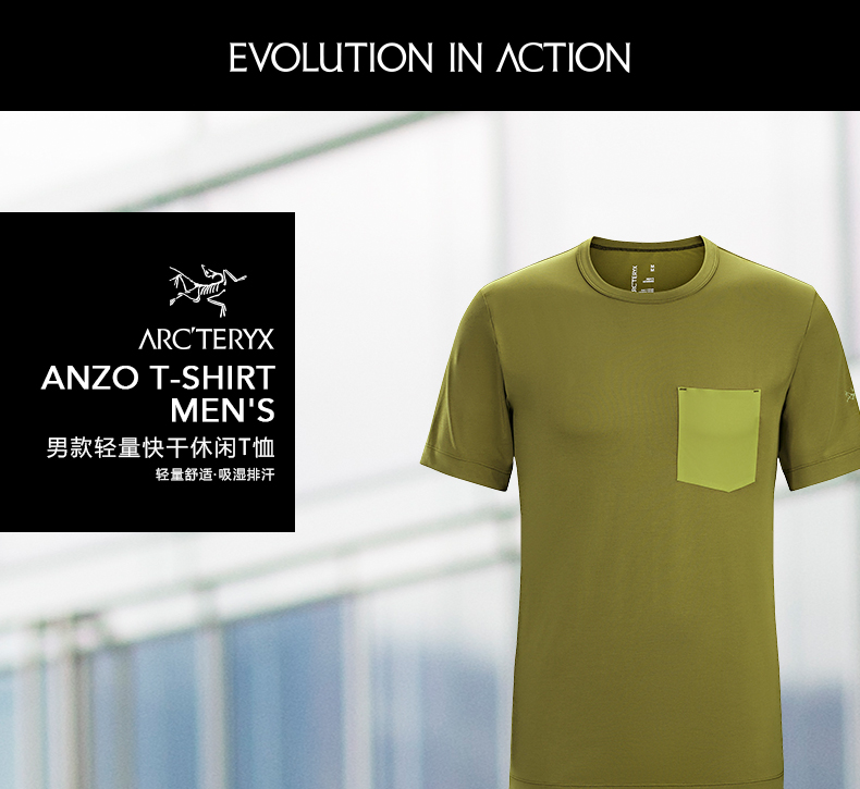 Arcteryx 始祖鸟男款速干短袖运动T恤 AnzoT-Shirt