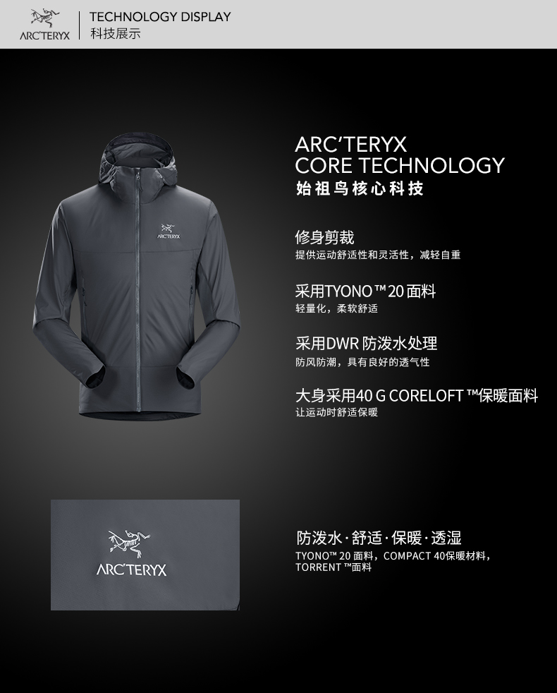 Arcteryx始祖鸟 男款轻量薄款棉服Atom SL Hoody