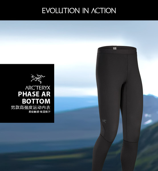 Arc’teryx 始祖鸟 Phase AR 吸湿排汗保暖 户外男式打底裤 中亚Prime会员免运费直邮到手￥497 国内￥800