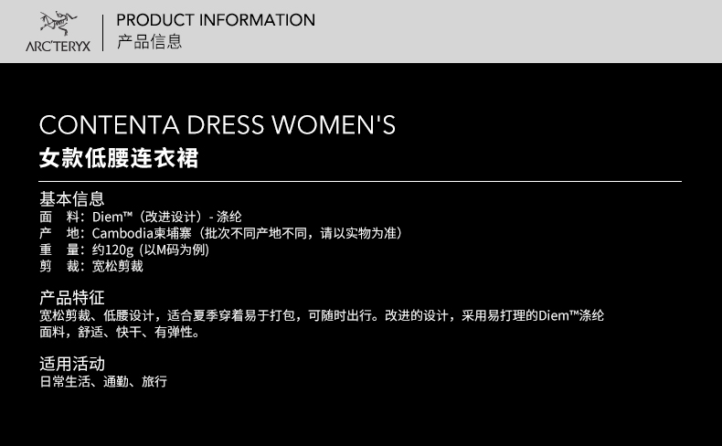 Arcteryx 始祖鸟女款低腰连衣裙 Contenta Dress