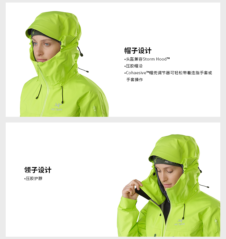 Arcteryx 始祖鸟女款防水耐磨攀登冲锋衣 Alpha SV