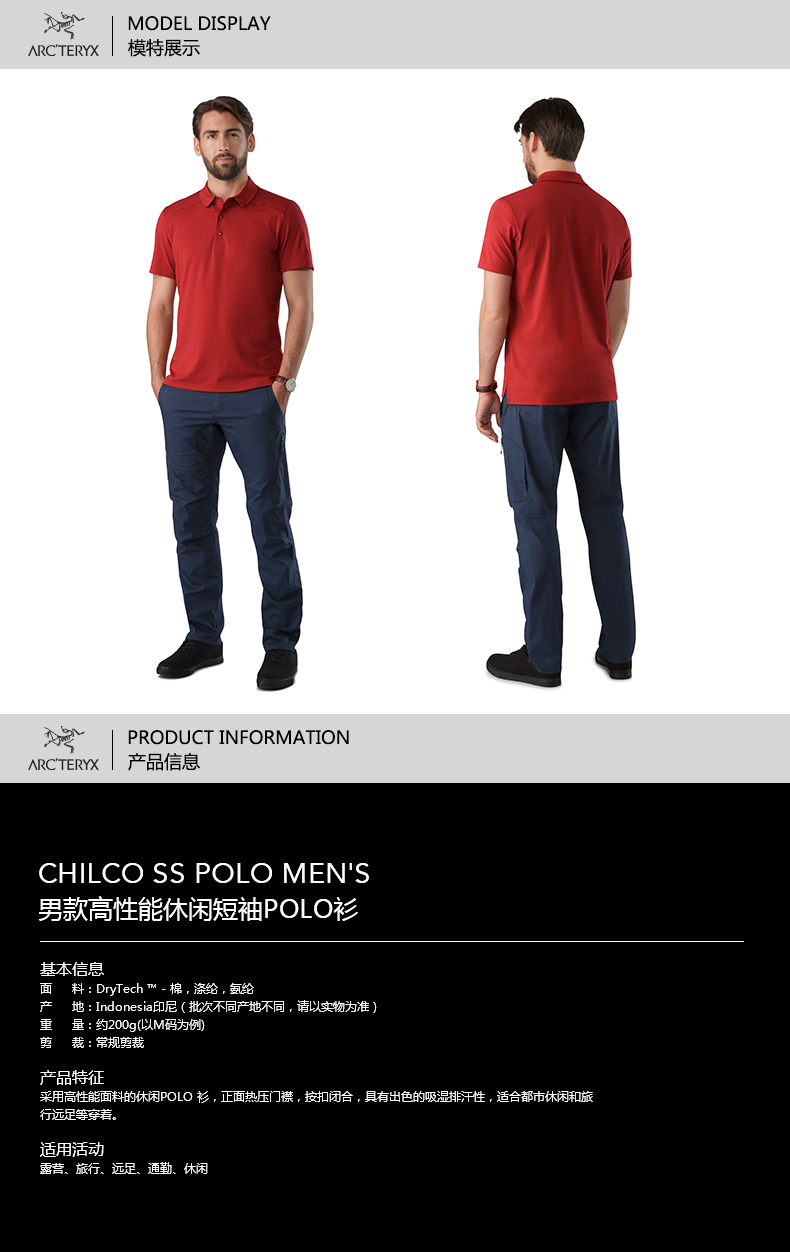 Arcteryx 始祖鸟男款短袖运动POLO衫 Chilco Polo