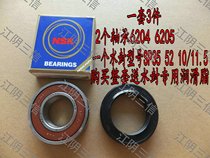 Bearing Water Seal for Haier Washing Machine XQG50-BS808B B600A WN550TSIA BS708B