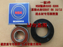 For Little Swan Washing Machine TG60-1211LP (S) N1029E (S) N1029ED (S) Bearing Water Seal