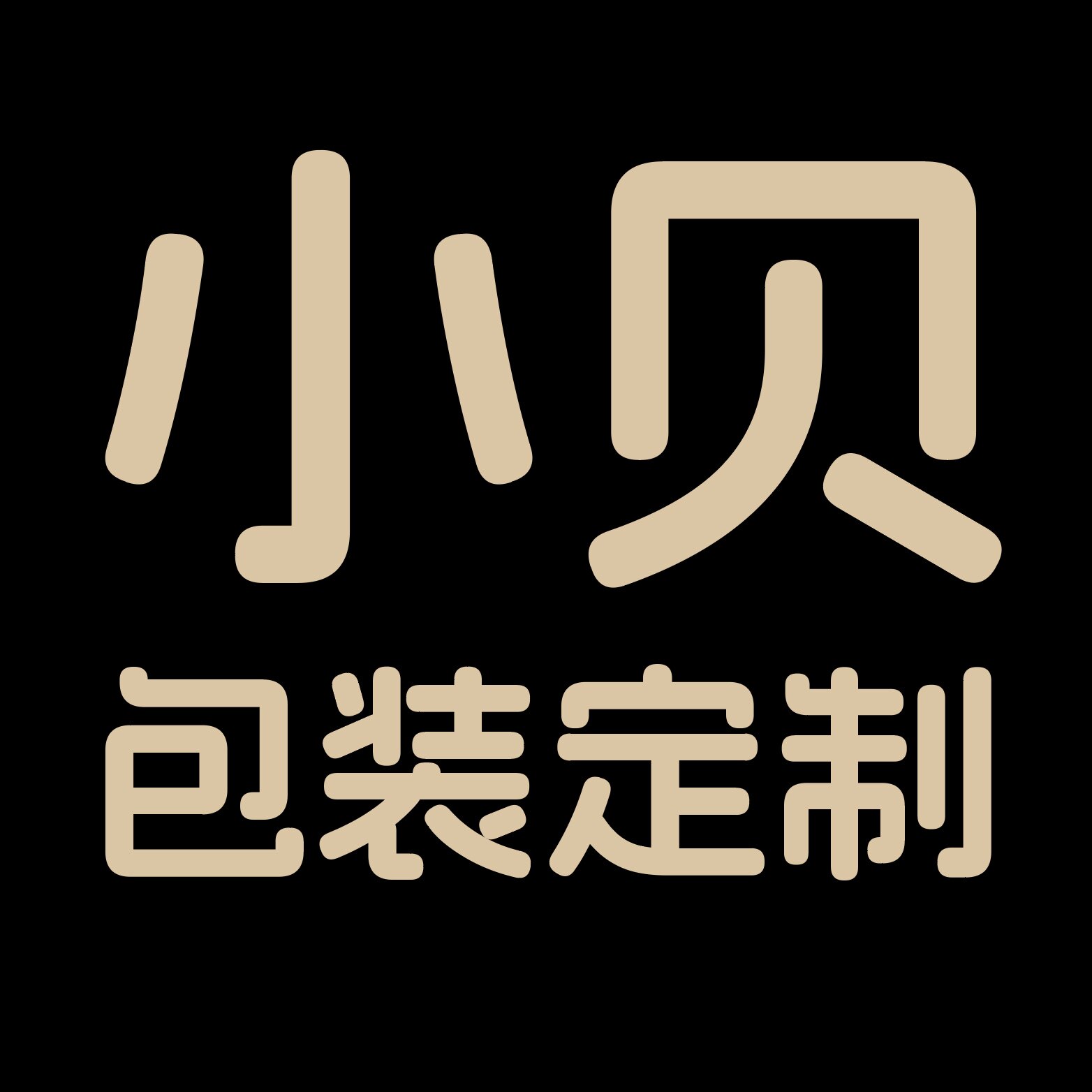 小贝烘焙包装定制