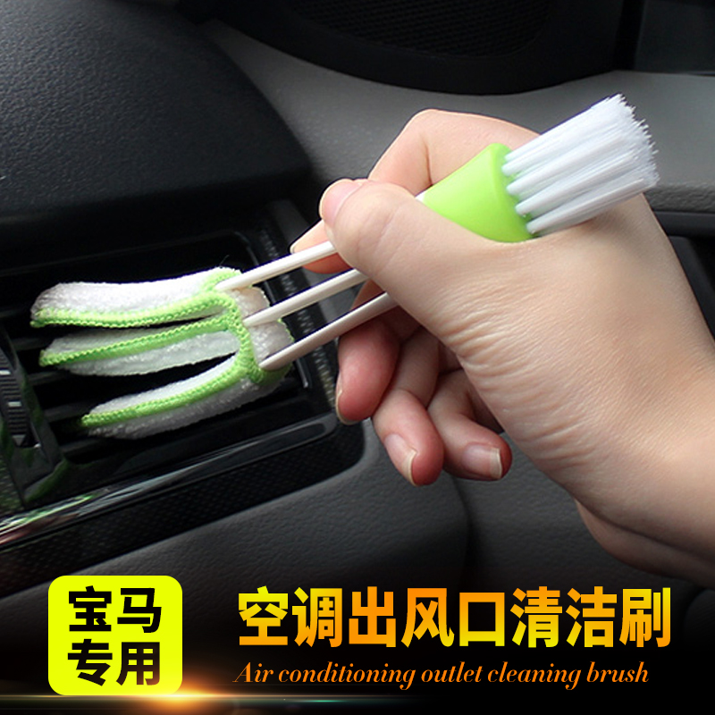 BMW double-headed car air-conditioning outlet blinds cleaning brush car air outlet cleaning brush cleaning tool