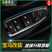  Special BMW new 3 series interior modification 320li 328li 330iGT door lifter decorative frame decoration stickers