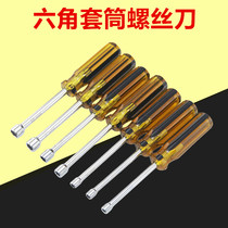 Hexagon sleeve screwdriver sleeve screwdriver sleeve screwdriver sleeve screwdriver outer hexagon screw sleeve batch