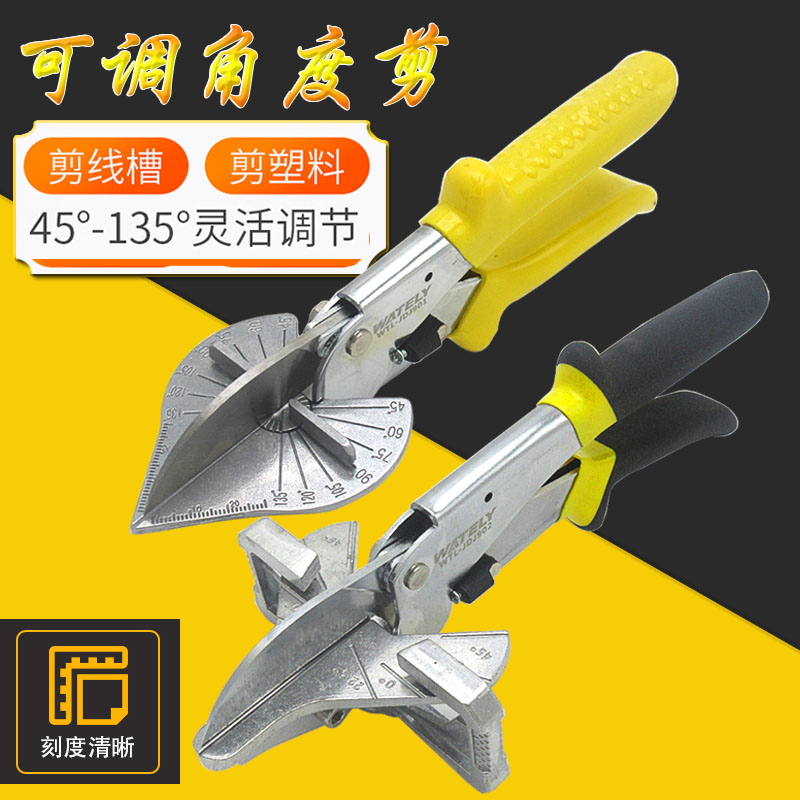 Angle scissors line groove scissors electrician multi-function 45 degree folding pliers woodwork edge banding special slot plate gusset scissors