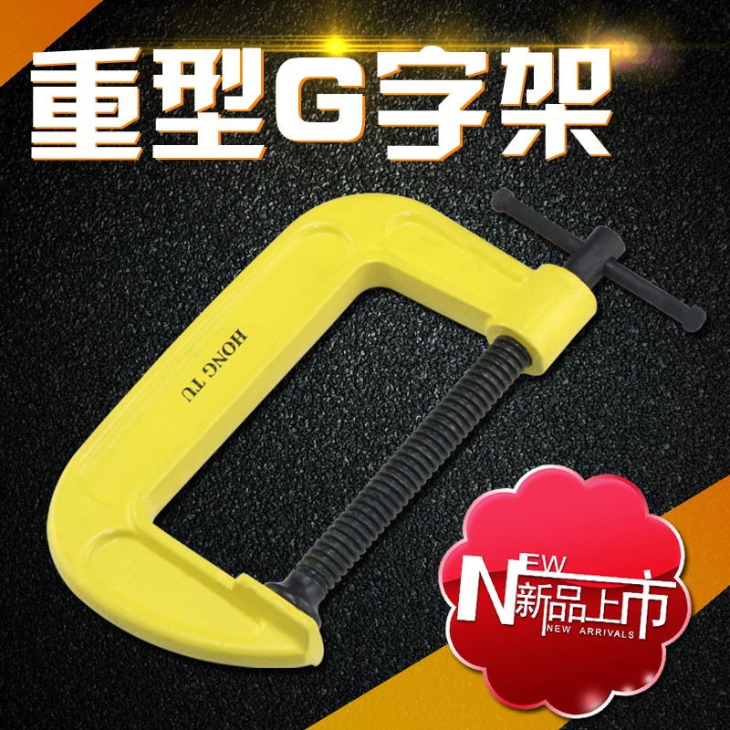 Woodworking heavy-duty Gg word F word clip Rocker clip clamp holder Patron fixed fixture Bracket puzzle clip Multi-function