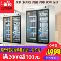 QINH affinity disinfection cabinet Hot air circulation drying clothes towel cabinet Books and documents Commercial UV ozone