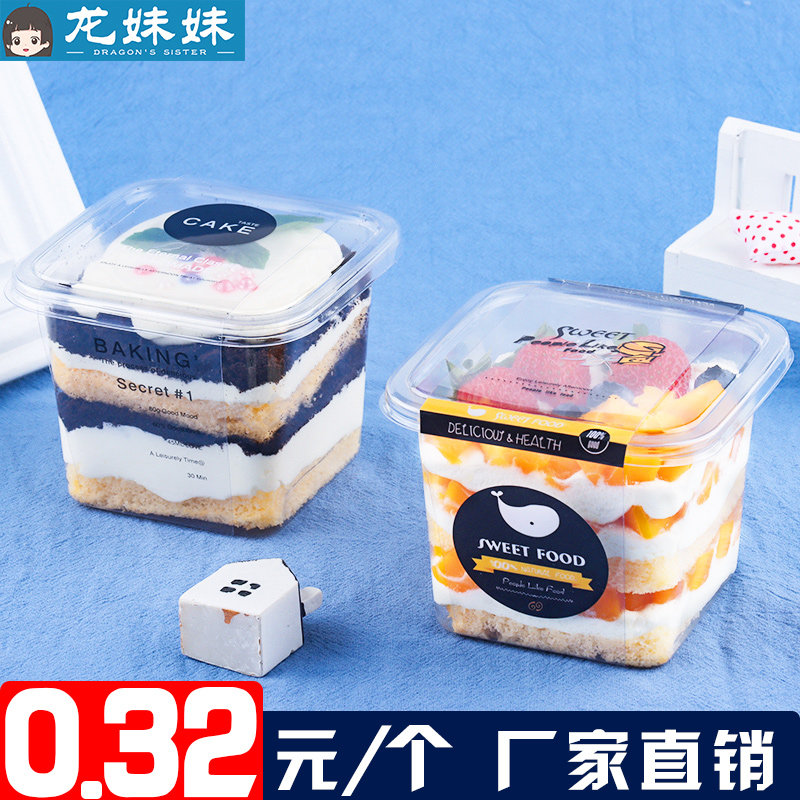 Square box cake packaging box transparent Melaleuca wood bran cup small mousse soy milk dessert disposable fruit fishing