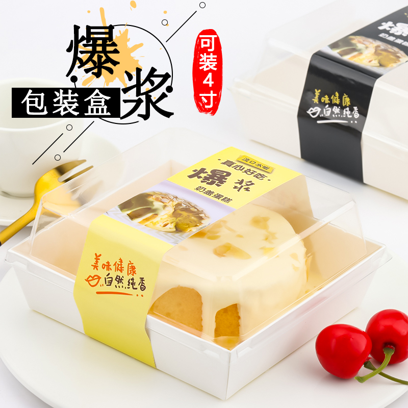 Pulp sea salt milk cover cake packaging box Transparent 4 inch cheese West point box PET plastic box 100 sets