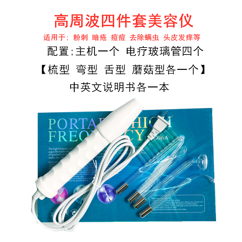 Portable high-week wave ozone germicidal electrotherapy stick to pimple acne to acne cosmetic instrument de-mite high frequency electrotherapy instrument