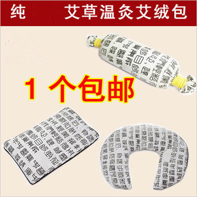 Pure Medicine Aimegrass Bag Eivet Pocket Hot Compress Warm Moxibustion Bag Hot Compress Physiotherapy Roll Wrap Shoulder And Neck Bag Moxibustion Bag