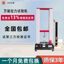 Electronic computer microcomputer digital display universal tensile testing machine testing machine woven bag film compression metal plastic