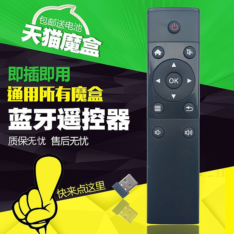 Sky cat magic box Bluetooth remote control tmb100a 300a 100e 100c 1S 200f 200f M18_A network set-top box Android smart TV projector